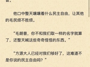 爽灬爽灬爽灬毛及A片小说;爽到极致的毛及 A 片小说：让你欲罢不能的阅读体验