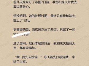 狂乱家族1～47全文阅读小说(狂乱家族 1～47 全文阅读小说)