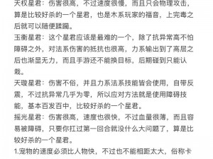 阿尔卡纳战记：通天塔挑战攻略——策略解析与爬塔技巧详解