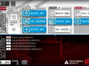 明日方舟11月22日小丘郡物流站8级低保攻略详解：战略战术与操作指南