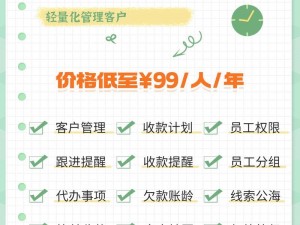 成免费CRM直接看【如何直接查看免费 CRM？】