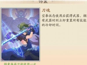 风云岛行动揭秘：苍鹭英雄技能效果全解析