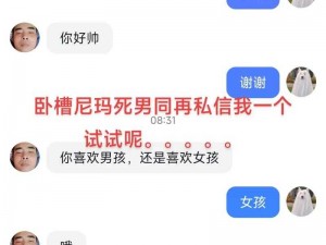 男男网战 如何看待男男网战这一现象？