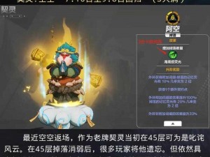 火炬之光无限S3新契灵揭秘：全新特性与玩法深度解析