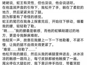 蛇王的尾巴高ah妙笔阁—如何评价小说蛇王的尾巴高 ah 妙笔阁中的人物形象？