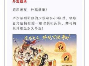 元宵节欢庆大话西游手游曝光：关于2月18日维护公告详解