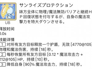 公主连结春田专武技能深度解析：全面解读春田技能特点与实战效能