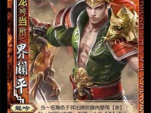 放开那三国之武将探秘：关平传攻略图鉴解密研究文章