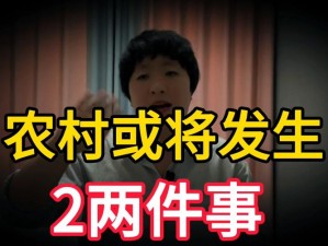 要FreeZOZ交休人内谢_要 FreeZOZ 交休人内谢，究竟是道德的缺失还是人性的沦丧