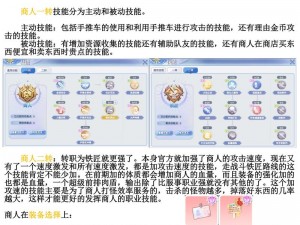 仙境传说RO手游MVP系统算法深度解析：技巧与策略的全面指南