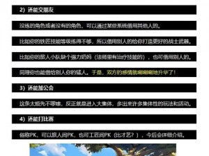 工匠与旅人：新手攻略大全及注意事项详解手册