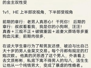 高黄高湿多肉小说 高黄高湿的多肉世界，禁忌的多肉之恋