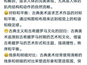 西方人文艺术的特点 西方人文艺术有哪些特点？