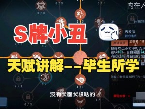 《第五人格新手攻略：小丑角色选择与技能运用，避免触发一刀斩》