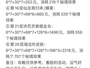 《探秘咒兽胆石产地：深度解析最佳刷取地点》