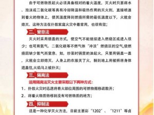 灭火宝贝1小时32分;灭火宝贝灭火用时 1 小时 32 分，为何能如此高效？