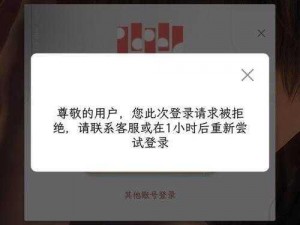 无法查看登录天数背后的数字真相与信息局限