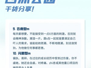 m的感受发言—m 的感受谁在意？