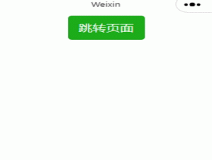 10秒后将自动跳转到新页面 在 10 秒后，你将自动跳转到新页面，请注意页面变化