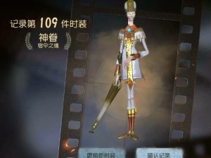 第五人格宿伞之魂精彩活动奖励全面解析与一览表：丰厚的奖励等你来挑战