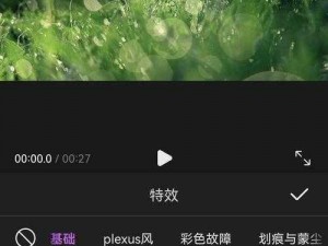 关于手机视频特效软件哪个好，这些软件值得一试