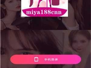 miya188登陆入口登录官网—miya188 登陆入口登录官网，精彩内容等你来发现