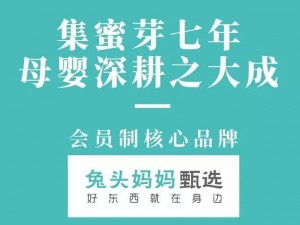 蜜芽国产在线，国内知名母婴品牌，专注于为妈妈和宝宝提供高品质的产品和服务