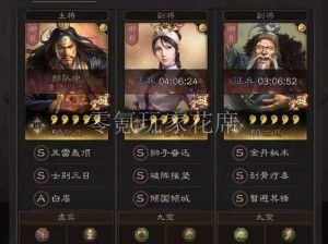 三国志战略版：袁术与吕玲绮的黄金组合阵容搭配深度解析