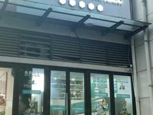 濯洗屋小信的干洗店 在濯洗屋小信的干洗店招牌下，发生了怎样的故事？