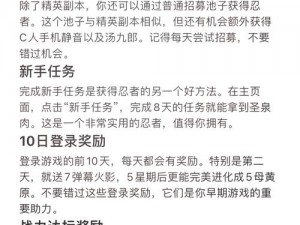 火影忍者手游积分赛不掉分攻略：如何稳定排名，避免扣分策略解析