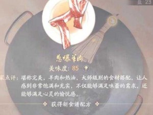 离虹阁美食攻略大揭秘：细节解密食物获得方式，全方位解读提升战斗力秘法