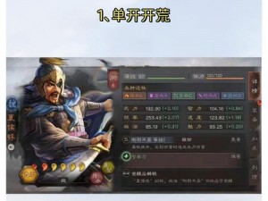 《三国造兵传奇：新手如何选择最强武将》