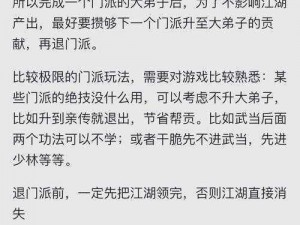 模拟江湖武学传承之秘：门派传承的武林秘籍传播之路探索