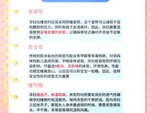 孕妇做受一级特黄 A 片，一款能让孕妇体验愉悦的成人产品