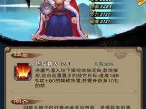 新仙剑奇侠传手游伙伴姜清属性深度解析与攻略指南