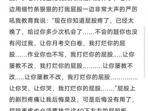 sss级体罚-什么是让学生闻风丧胆的sss 级体罚？