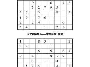 探索数字之谜：数独闯关挑战大冒险