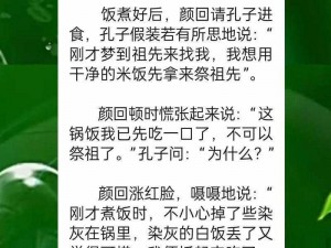 餐桌之下揭秘：探寻那些看不见的真相，探寻事实背后的深层意义