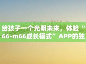 66m66 成长模式官网——专业的在线学习平台