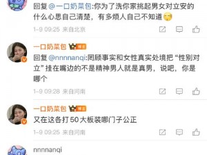 小SB是不是想被C了;小 SB 是不是想被 C 了？——探究性癖好的正确态度