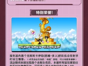 冒险岛法师增益揭秘：掌握魔法力量，开启全新冒险之旅