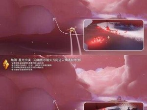 光遇919伊甸之眼坠落碎片探寻攻略：精准定位碎片位置