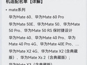 华为Mate30Pro告别舞台，退场价来袭：新一轮科技风潮下的理智之选