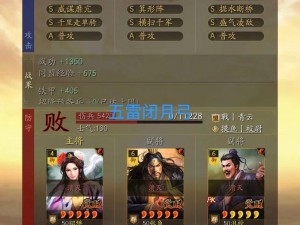 三国志战棋版：曹洪属性战法全面解析及搭配攻略