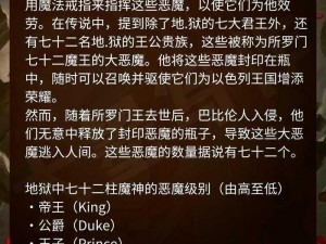 关于十万个大魔王魔宠进阶攻略的全面解析与强势指南