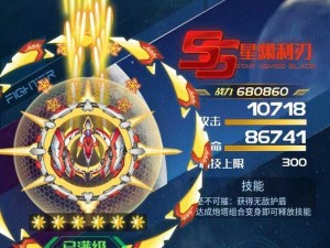 《战机代号666攻略：新手启航全解析》