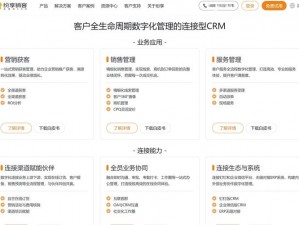 日本网站 crm，功能强大，操作便捷，助力企业提升销售业绩