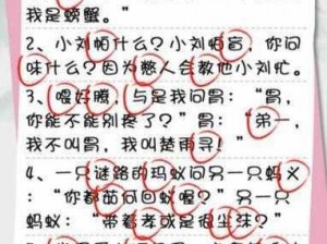 疯狂梗传日料店错别字通关攻略大全：攻略详解与纠错宝典