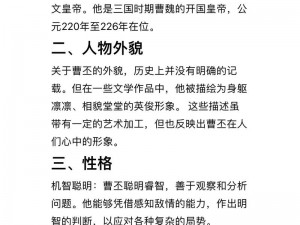 曹操煮酒论英雄聚焦人物解析：谁才是真正的英雄？A刘备 B孙权 C吕布 D曹丕