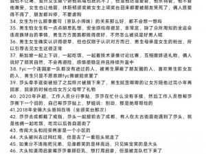 被三个男人躁一夜好爽文章—被三个男人躁一夜，是怎样的体验？